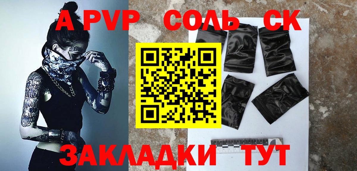 Alfa_PVP СК КРИС Железноводск