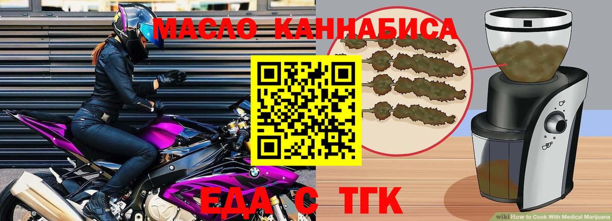 Печенье с ТГК конопля Железноводск