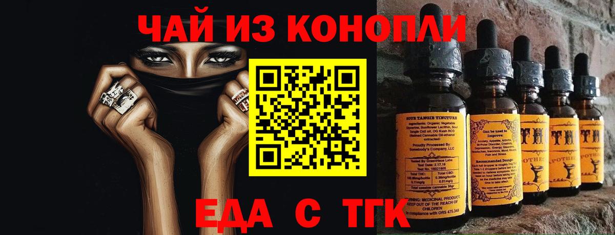 Железноводск  Cannafood марихуана  Вход с VPN 