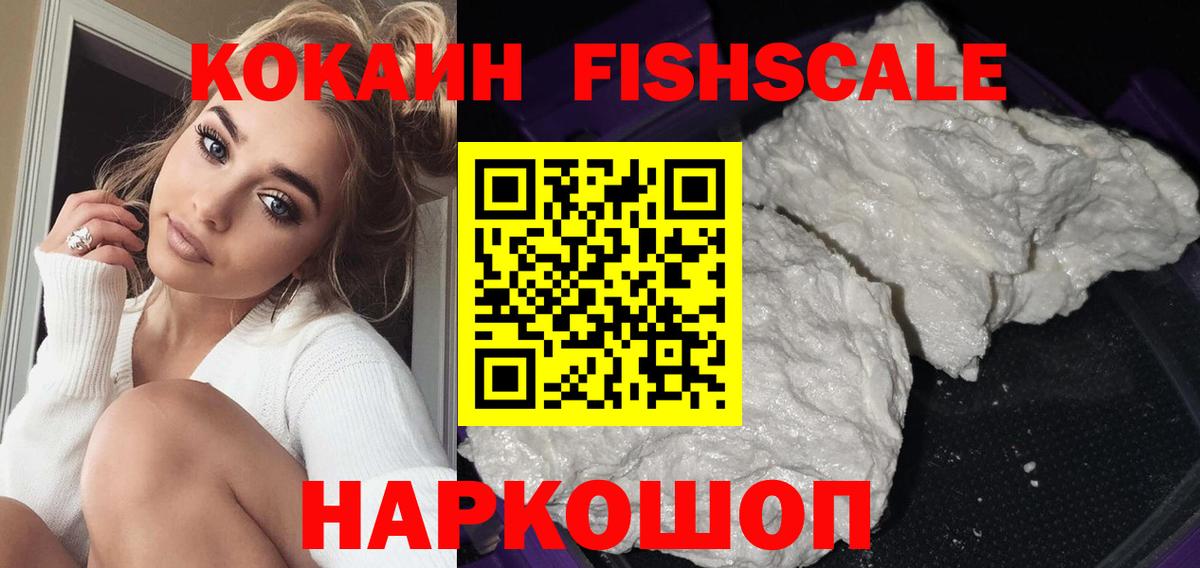 COCAIN  Вход с VPN  КОКАИН Перу  Железноводск  КОКАИН VHQ 