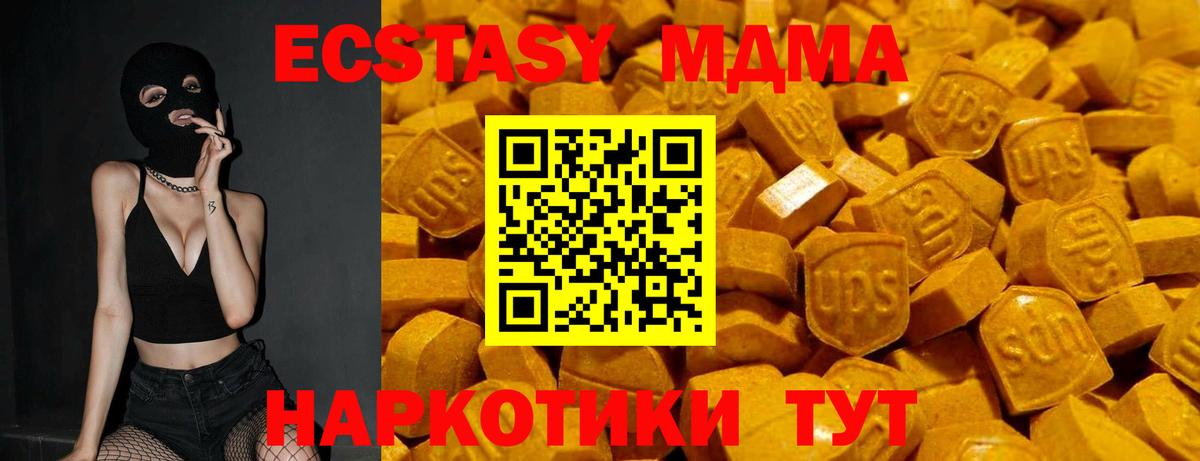 ЭКСТАЗИ  Ecstasy 300 mg  Вход с VPN  ЭКСТАЗИ mix  Железноводск 