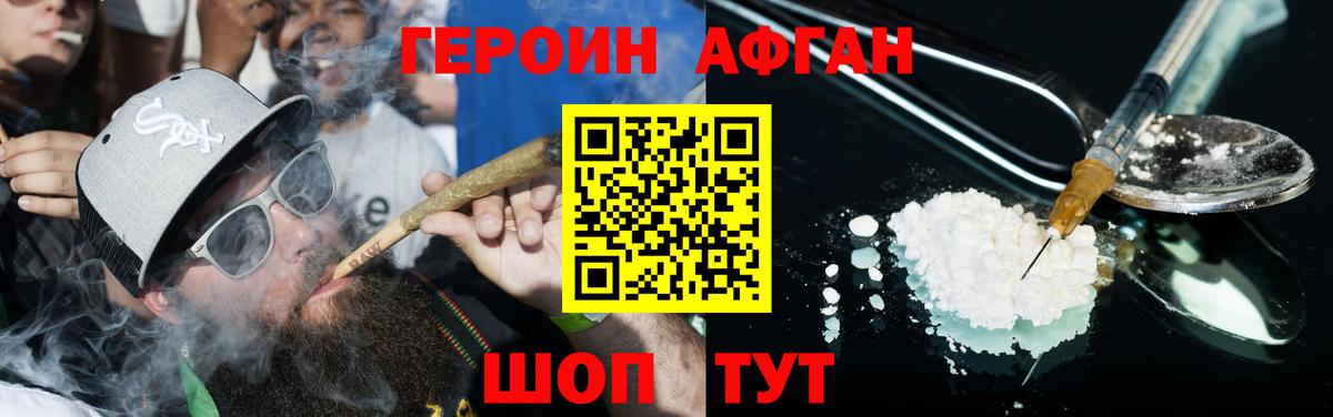ГЕРОИН VHQ  Вход с VPN  Героин  Железноводск 
