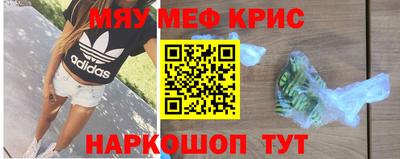 прущие крисы Кумертау