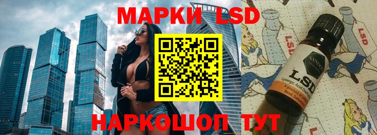 Железноводск  ЛСД экстази  Вход с VPN  LSD-25 экстази ecstasy 