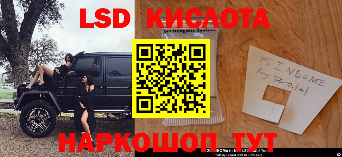 Железноводск  Марки 25I-NBOMe 1,5мг  Вход с VPN  Марки NBOMe  Марки 25I-NBOMe 1,5мг 