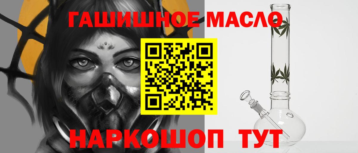 ТГК THC oil  Вход с VPN  KRAKEN ССЫЛКА  Железноводск  купить наркотик 