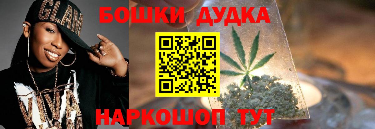 МАРИХУАНА VHQ  Бошки Шишки MAZAR  Железноводск  Марихуана THC 21%  Вход с VPN 